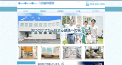 Desktop Screenshot of hatta-shika.com